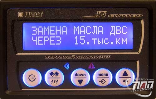 инструкция на маршрутный компьютер ваз 2110