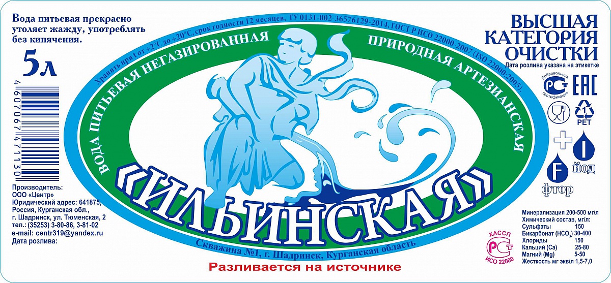 Мин воды хабаровск. Шадринская минеральная вода. Ильинская вода. Вода Ильинская Хабаровск. Минеральная вода Шадринская-1.