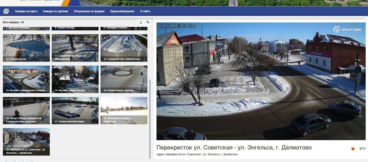 Камера в реальном времени бузулук. Безопасный город Шадринск веб камеры. Камеры города Шадринска. Курьер плюс Шадринск камеры. Веб камера безопасный город.