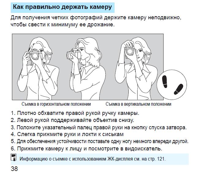 Для получения четкого изображения
