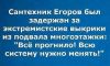 Сантехник.jpg