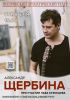 Афиша_шадринск(web).jpg
