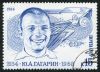 гагарин_марка_1984.jpg