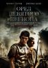 kinopoisk.ru-Eagle_2C-The-1435449.jpg