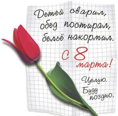 03-08-march08.jpg