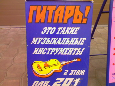 gitar.jpg