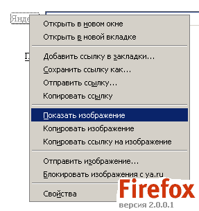 mozilla-guano.gif