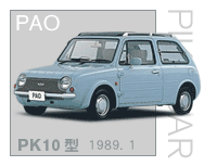 pike_pao_photo.gif