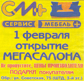 SM+.jpg